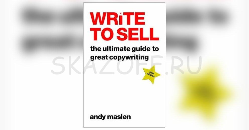 Write to Sell